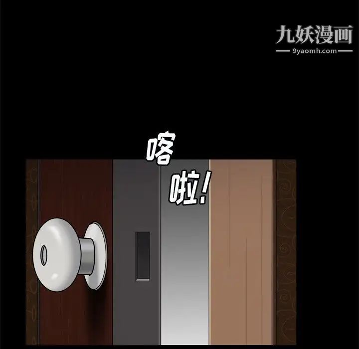 《枷锁2：赤脚》漫画 第9話