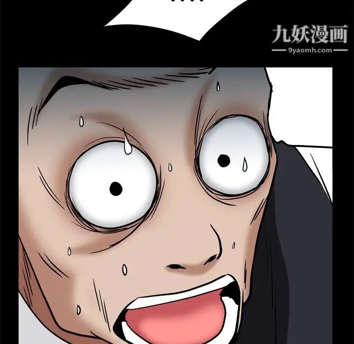 《枷锁2：赤脚》漫画 第9話