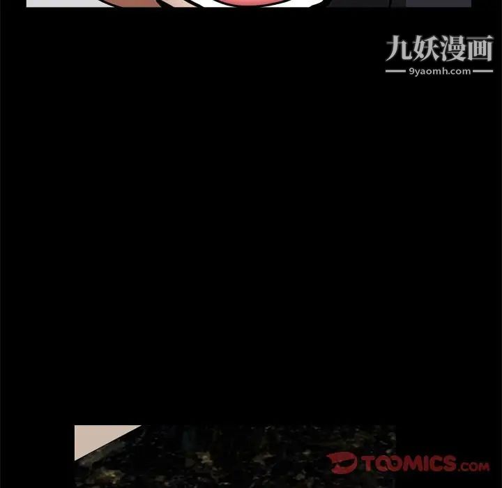 《枷锁2：赤脚》漫画 第9話