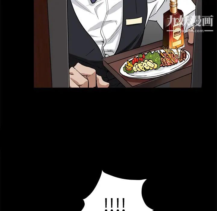 《枷锁2：赤脚》漫画 第9話