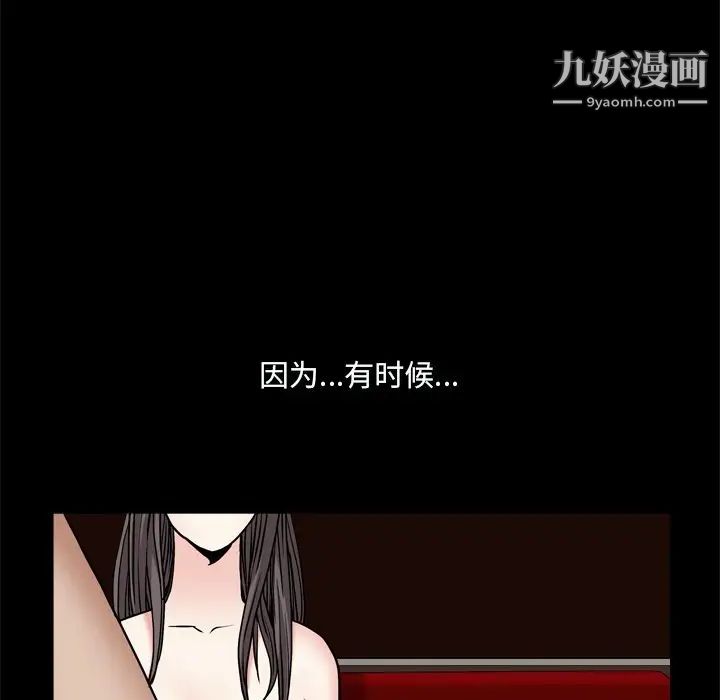 《枷锁2：赤脚》漫画 第9話