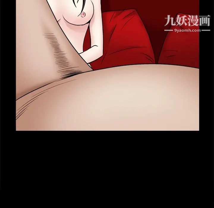 《枷锁2：赤脚》漫画 第9話
