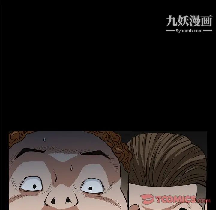 《枷锁2：赤脚》漫画 第9話