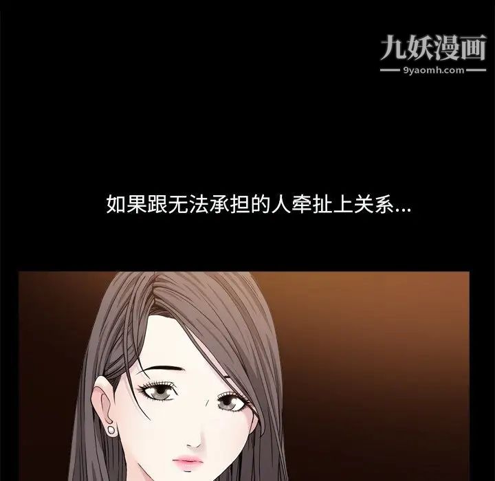 《枷锁2：赤脚》漫画 第9話