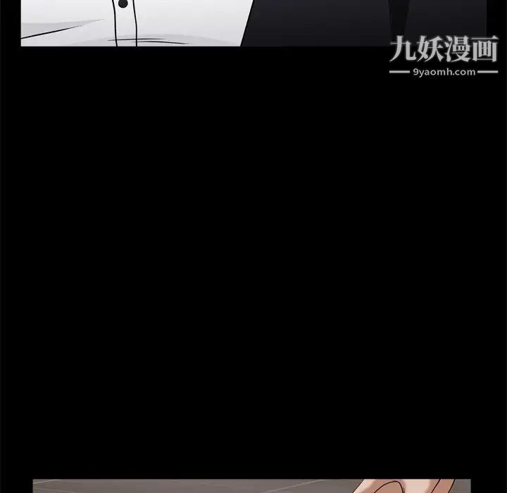《枷锁2：赤脚》漫画 第9話