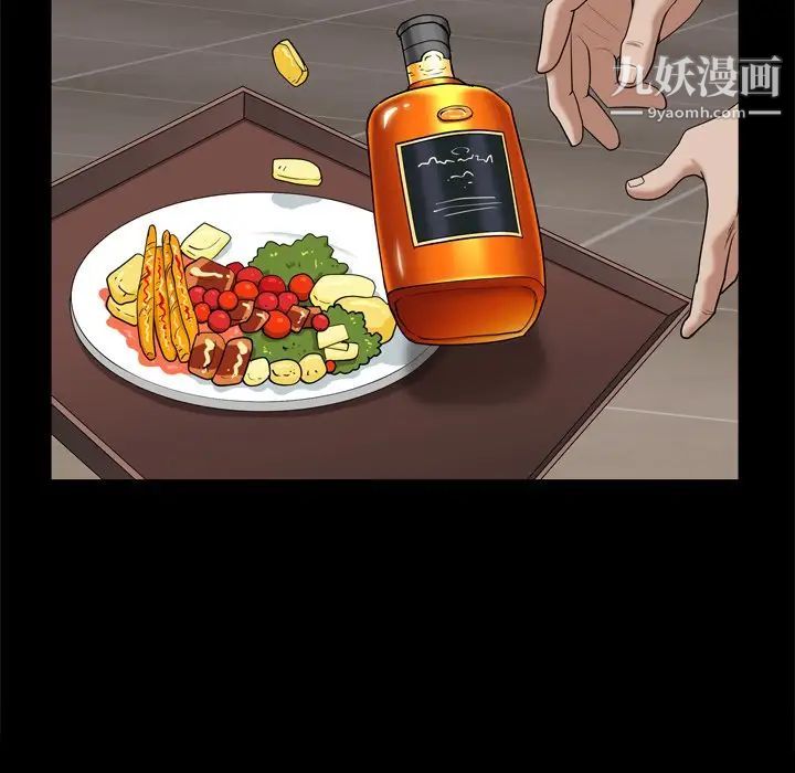 《枷锁2：赤脚》漫画 第9話