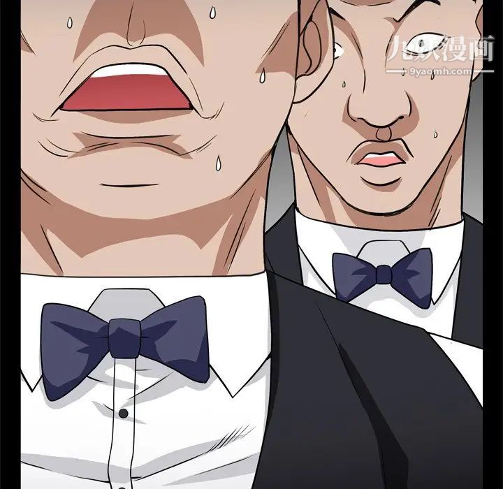 《枷锁2：赤脚》漫画 第9話