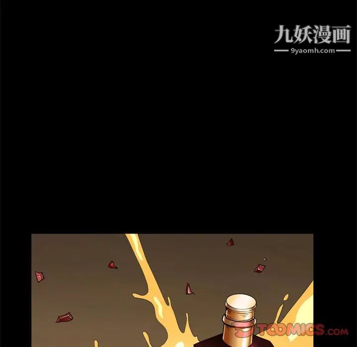 《枷锁2：赤脚》漫画 第9話