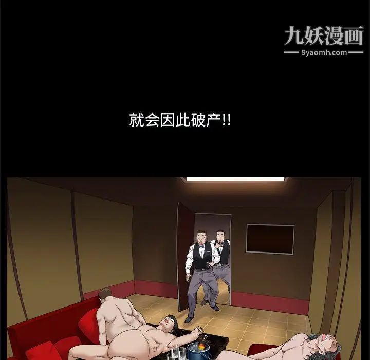 《枷锁2：赤脚》漫画 第9話