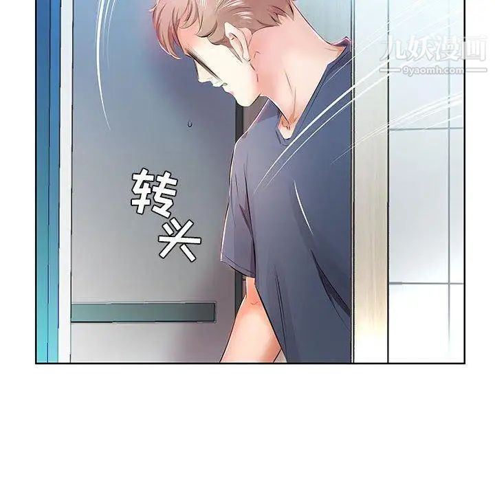 《假戏真做》漫画 第10话