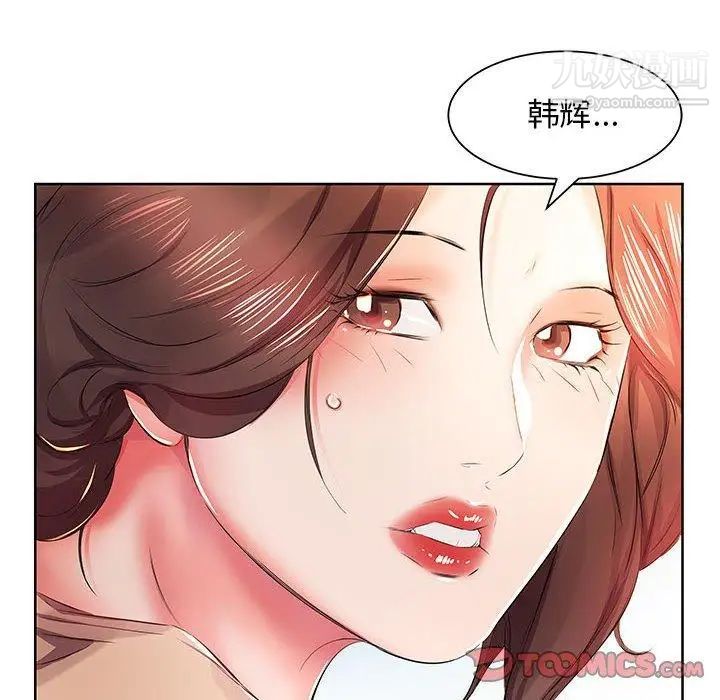 《假戏真做》漫画 第10话