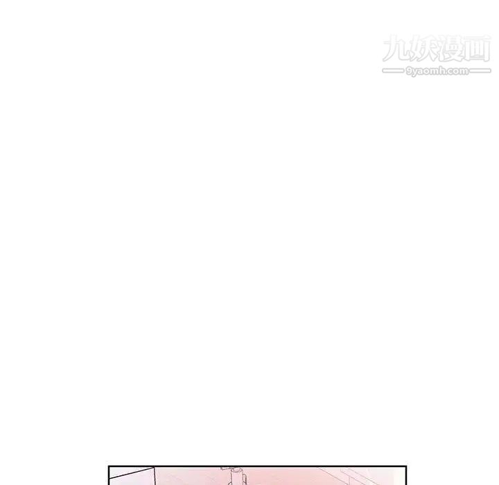 《假戏真做》漫画 第10话