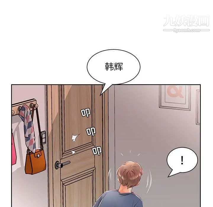 《假戏真做》漫画 第10话