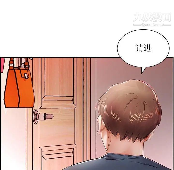 《假戏真做》漫画 第10话