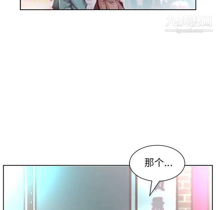 《假戏真做》漫画 第10话
