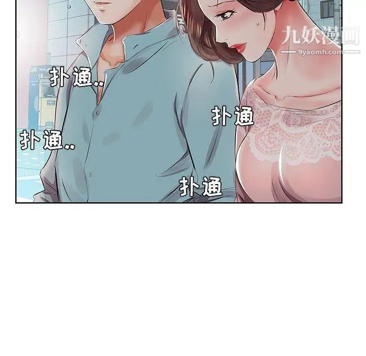 《假戏真做》漫画 第10话