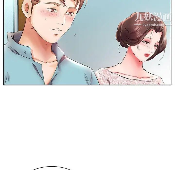 《假戏真做》漫画 第10话