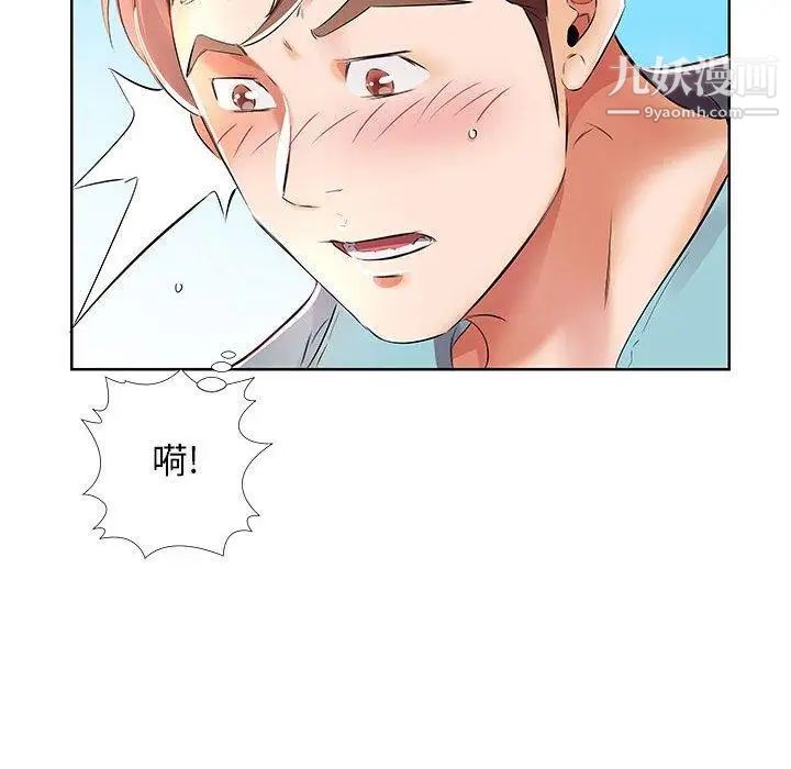 《假戏真做》漫画 第10话