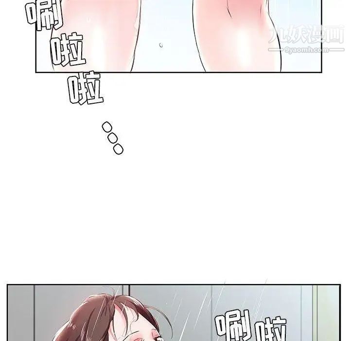 《假戏真做》漫画 第10话