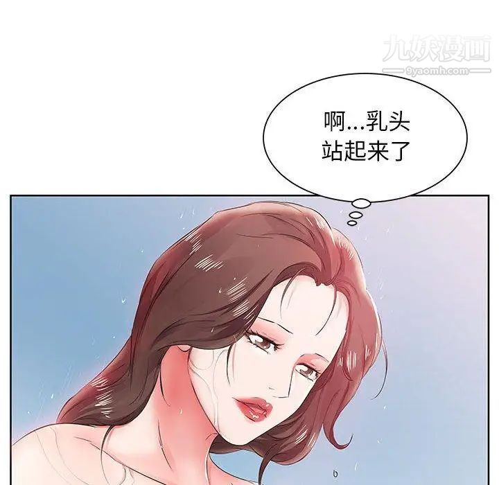 《假戏真做》漫画 第10话