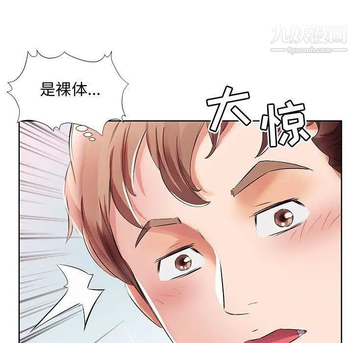 《假戏真做》漫画 第10话
