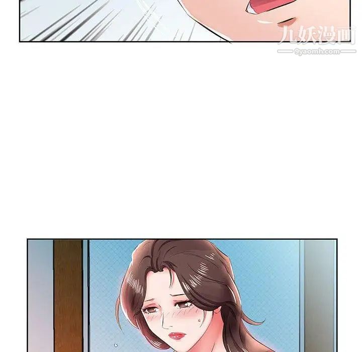 《假戏真做》漫画 第10话