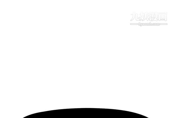 《假戏真做》漫画 第11话