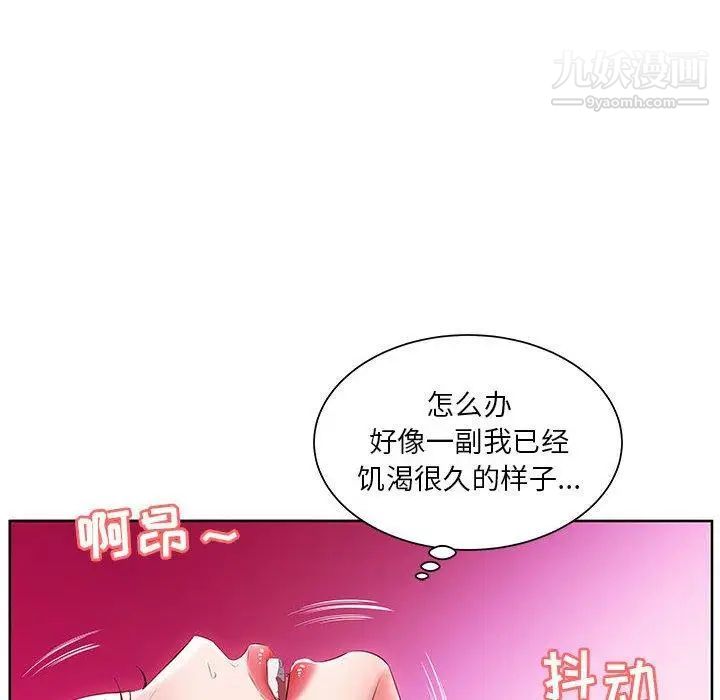 《假戏真做》漫画 第11话