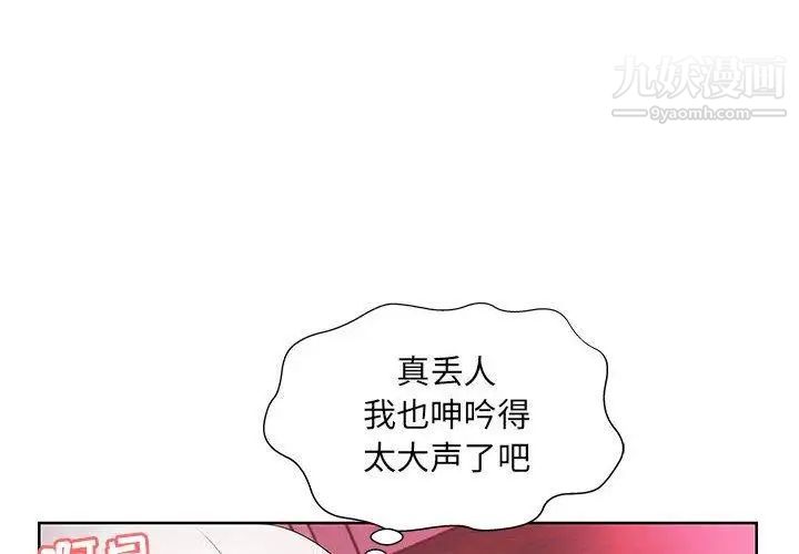 《假戏真做》漫画 第11话