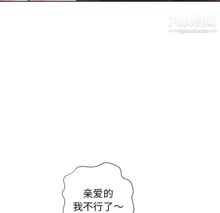 《假戏真做》漫画 第11话
