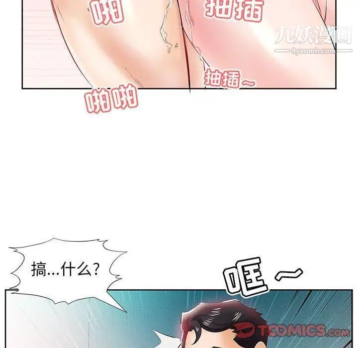 《假戏真做》漫画 第11话