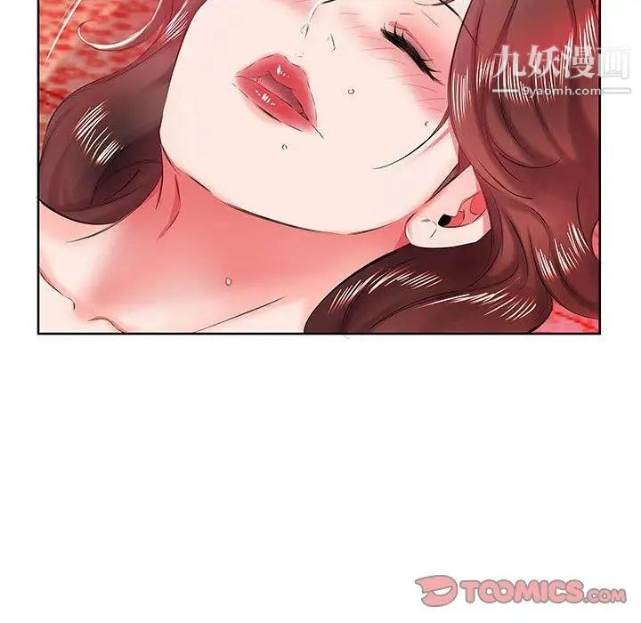 《假戏真做》漫画 第11话