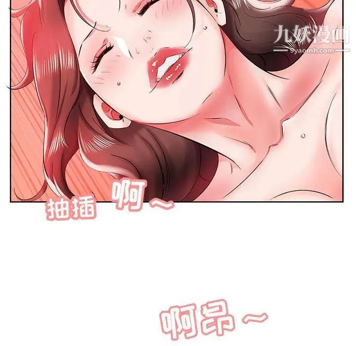 《假戏真做》漫画 第11话