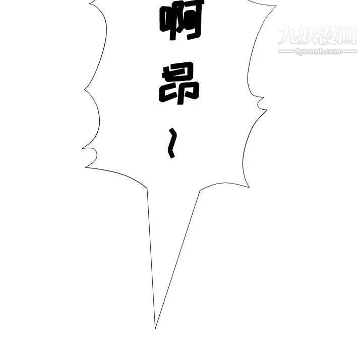 《假戏真做》漫画 第11话