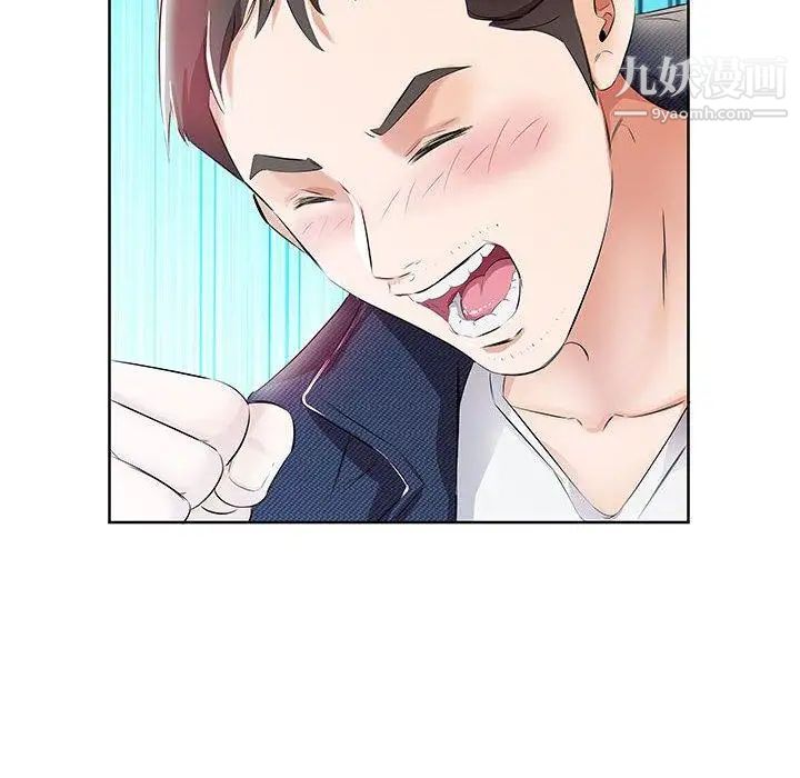 《假戏真做》漫画 第11话