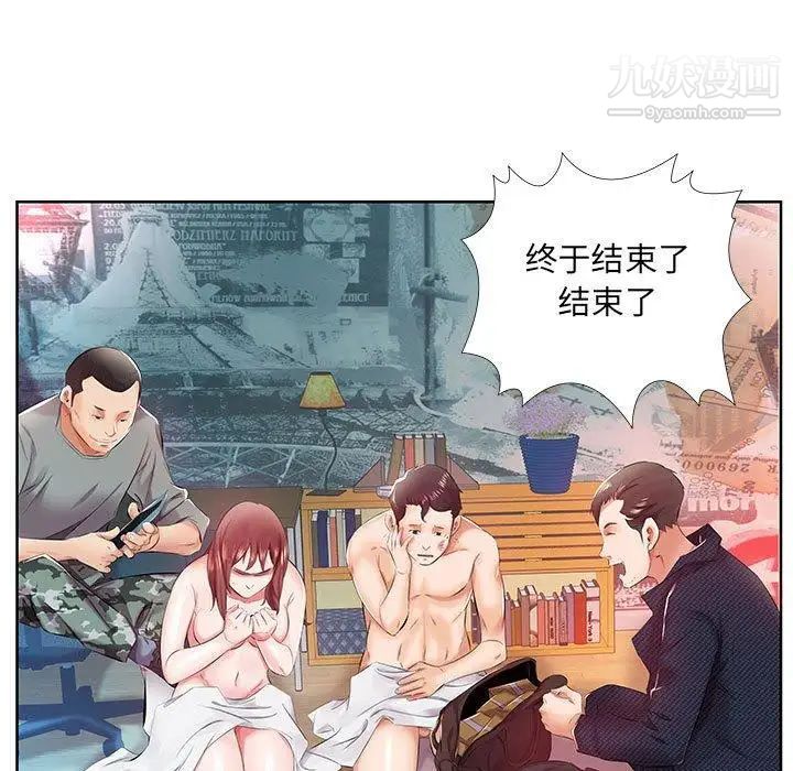 《假戏真做》漫画 第11话