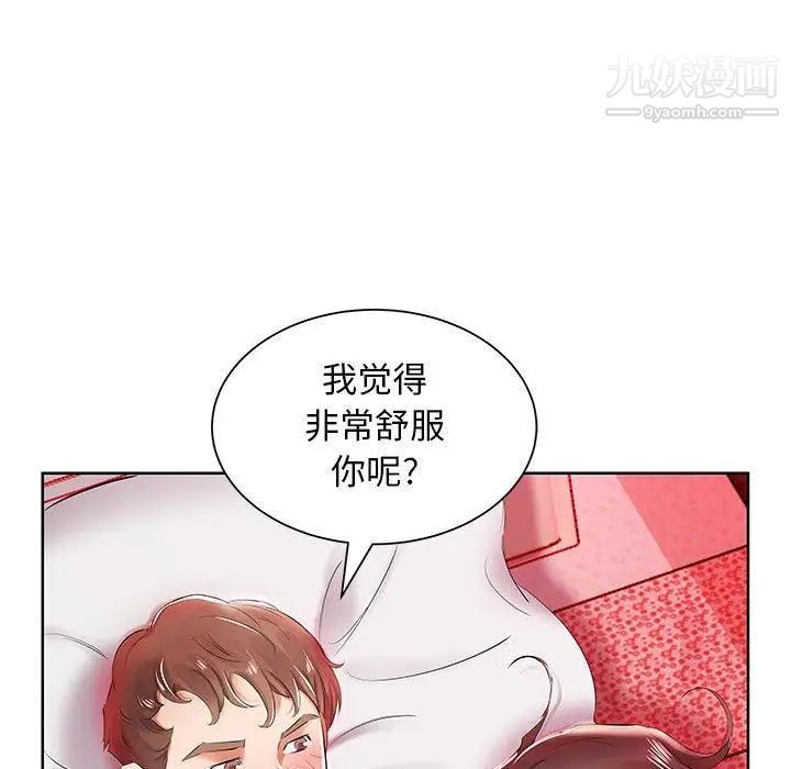 《假戏真做》漫画 第11话