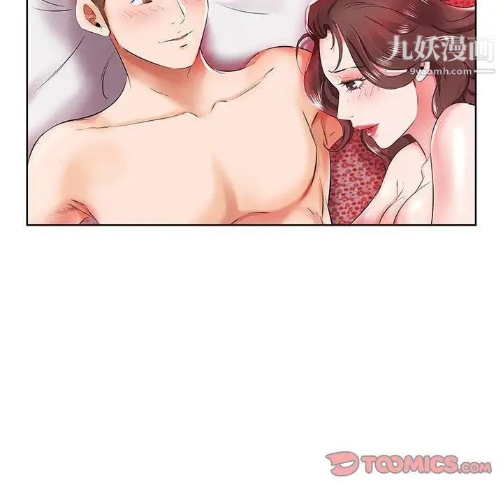 《假戏真做》漫画 第11话