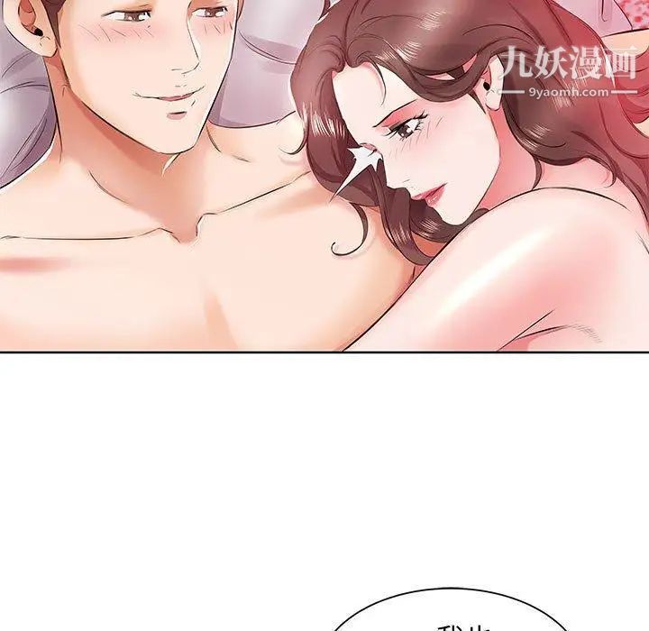 《假戏真做》漫画 第11话