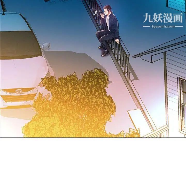 《假戏真做》漫画 第11话