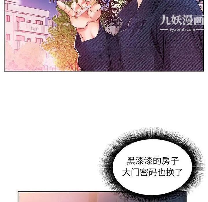 《假戏真做》漫画 第11话