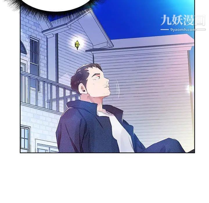 《假戏真做》漫画 第11话