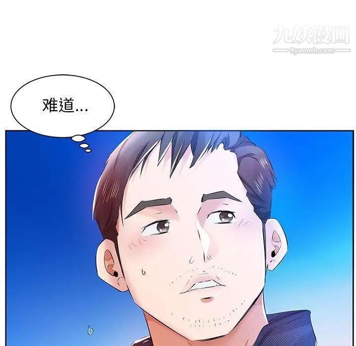 《假戏真做》漫画 第11话