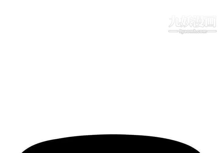 《假戏真做》漫画 第12话