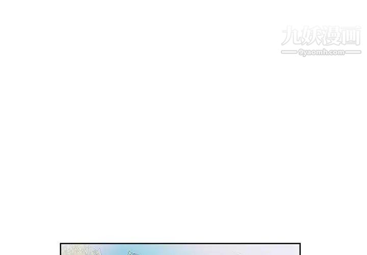《假戏真做》漫画 第12话
