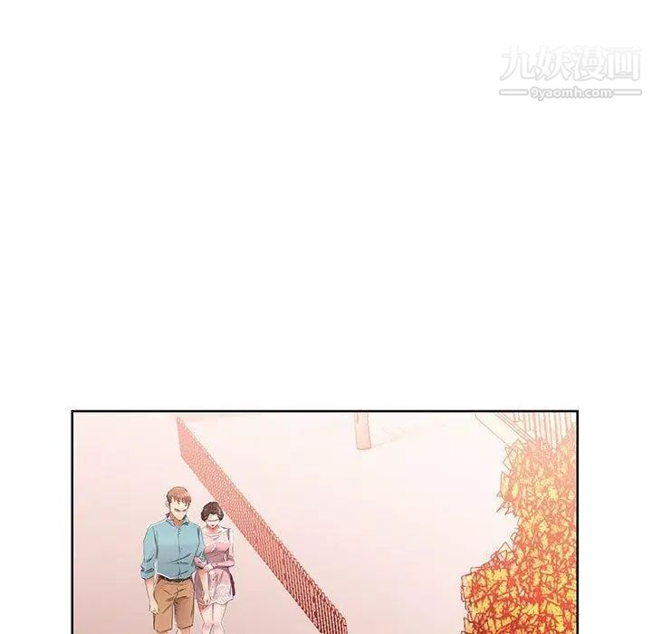 《假戏真做》漫画 第12话