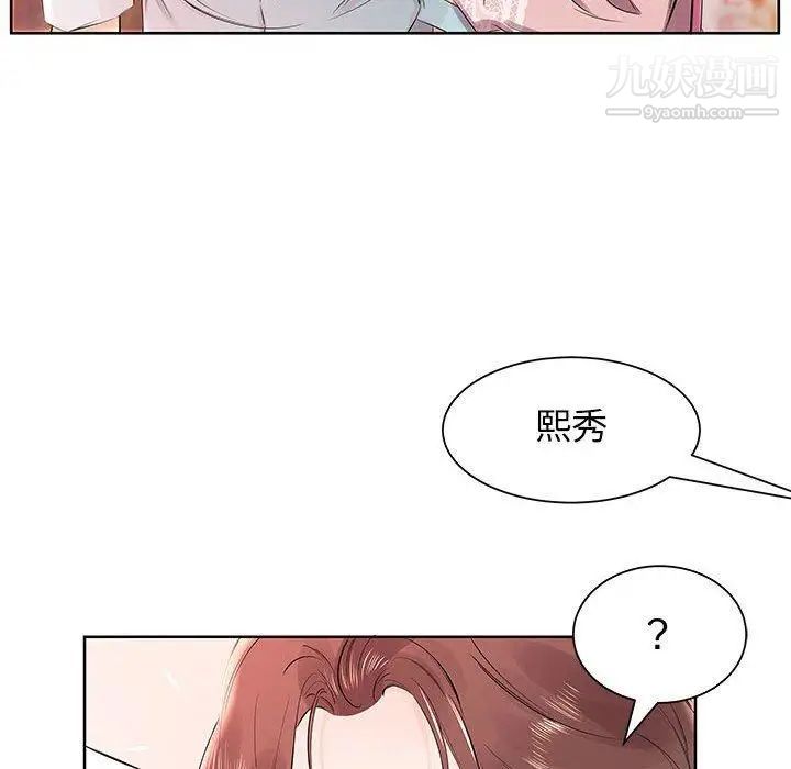 《假戏真做》漫画 第12话