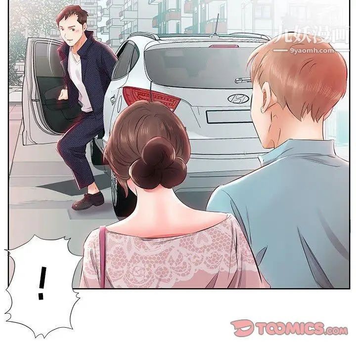 《假戏真做》漫画 第12话