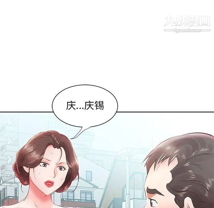 《假戏真做》漫画 第12话