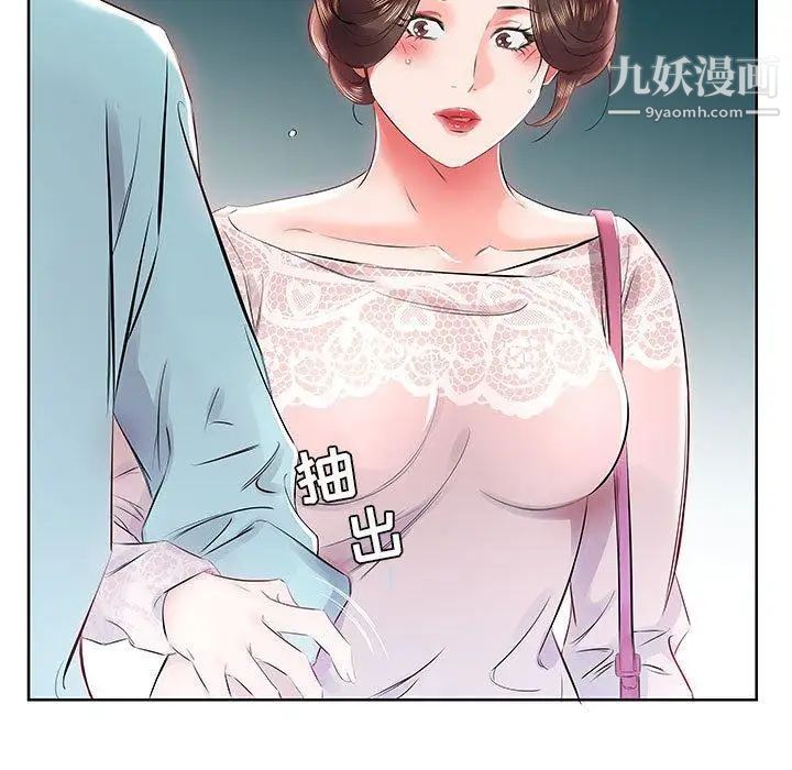 《假戏真做》漫画 第12话